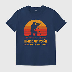 Мужская футболка Нивелируй & доминируй