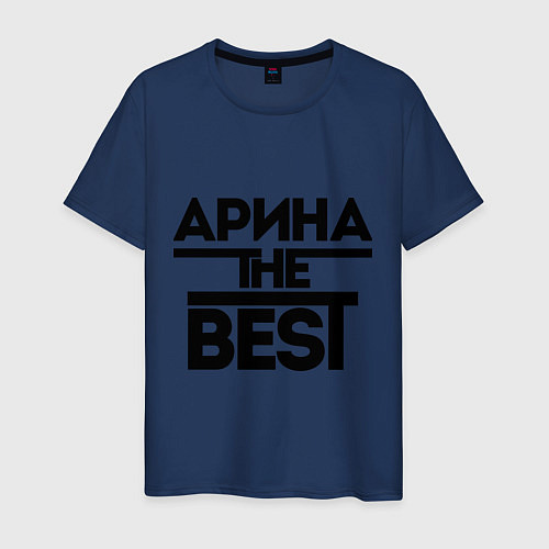 Мужская футболка Арина the best / Тёмно-синий – фото 1