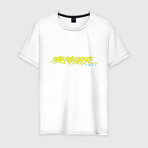 Мужская футболка CYBERPUNK 2077 / Белый – фото 1