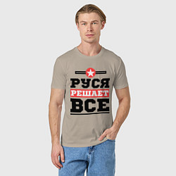 Футболка хлопковая мужская Руся решает все, цвет: миндальный — фото 2