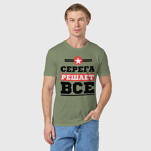 Мужская футболка Серега решает все / Авокадо – фото 3