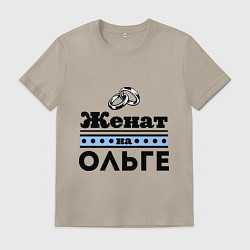 Мужская футболка Женат на Ольге