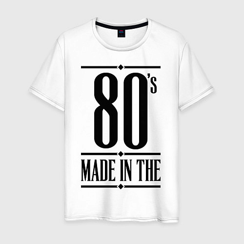 Мужская футболка Made in the 80s / Белый – фото 1