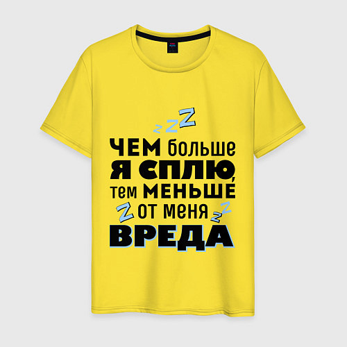 Мужская футболка Меньше вреда / Желтый – фото 1