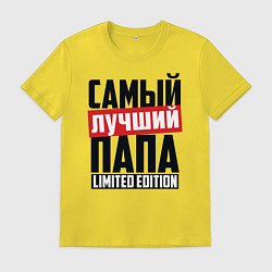 Мужская футболка Самый лучший папа