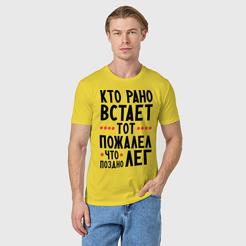 Мужская футболка Кто рано встает / Желтый – фото 3