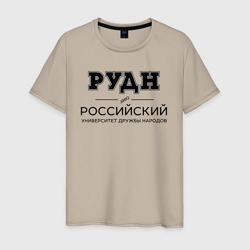 Мужская футболка РУДН / Миндальный – фото 1