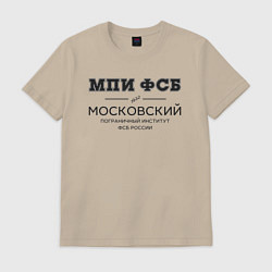 Футболка хлопковая мужская МПИ ФСБ, цвет: миндальный
