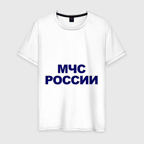 Мужская футболка МЧС России / Белый – фото 1