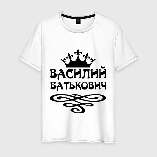 Мужская футболка Василий Батькович / Белый – фото 1