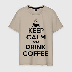 Футболка хлопковая мужская Keep Calm & Drink Coffee, цвет: миндальный