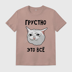Футболка хлопковая мужская Грустный котик, цвет: пыльно-розовый