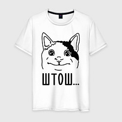Футболка хлопковая мужская Штош Вежливый котик мем, цвет: белый