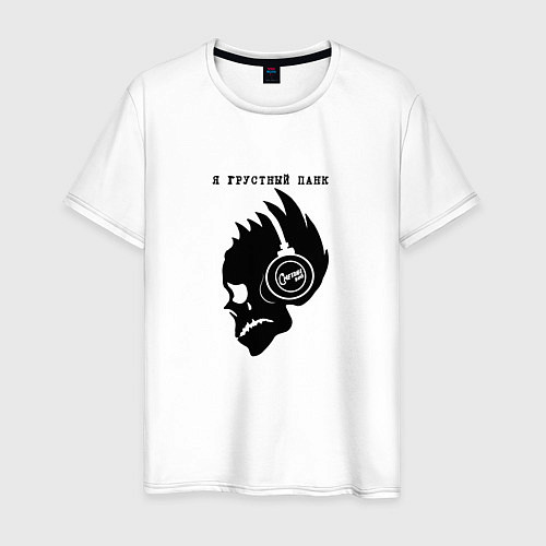 Мужская футболка Сметана band грустный панк / Белый – фото 1