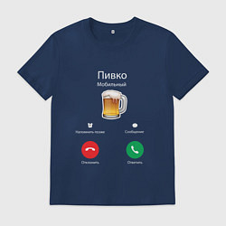 Мужская футболка Пиво