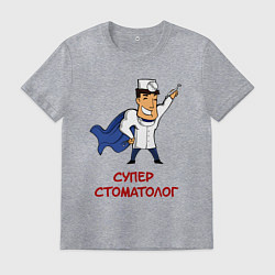 Мужская футболка СТОМАТОЛОГ