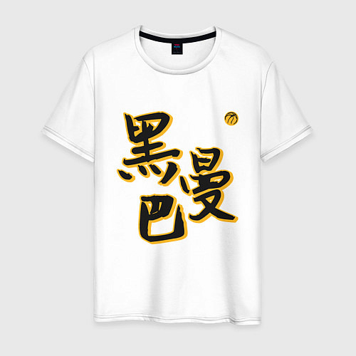 Мужская футболка Kobe Bryant / Белый – фото 1