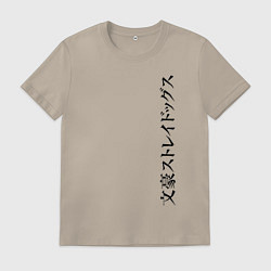 Мужская футболка Bungou Stray Dogs