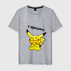 Футболка хлопковая мужская PIKACHU, цвет: меланж