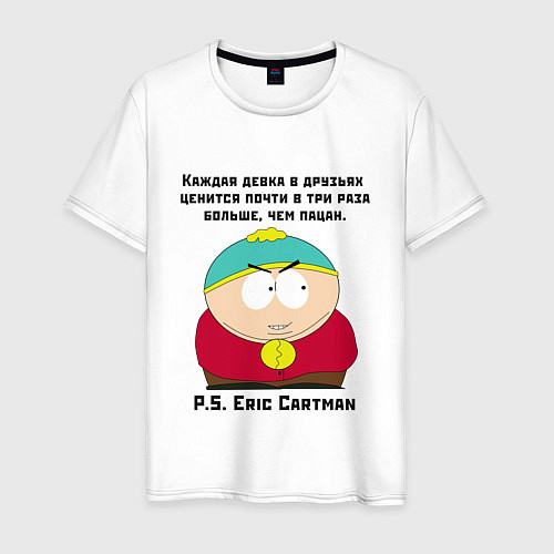 Мужская футболка South Park Цитата / Белый – фото 1