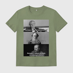 Мужская футболка Хочешь? Земфира