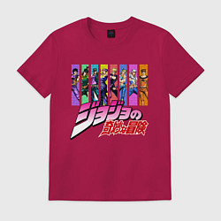 Футболка хлопковая мужская JOJOS BIZARRE ADVENTURE, цвет: маджента