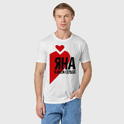 Футболка хлопковая мужская Яна в моем сердце, цвет: белый — фото 2