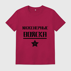 Мужская футболка Инженерные войска