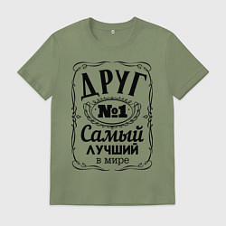 Мужская футболка Самый лучший друг