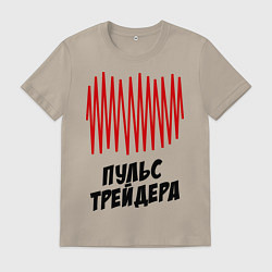 Мужская футболка Пульс трейдера