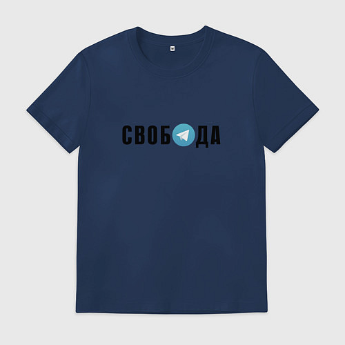 Мужская футболка Телеграм Свобода / Тёмно-синий – фото 1