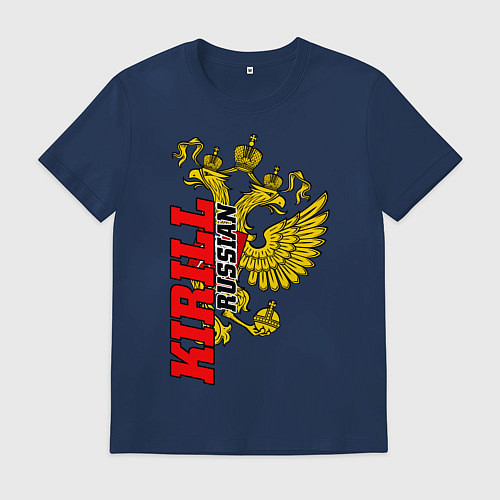 Мужская футболка Кирилл / Тёмно-синий – фото 1