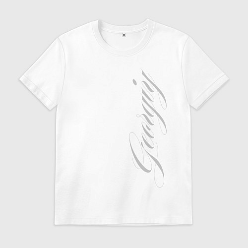 Мужская футболка Георгий / Белый – фото 1