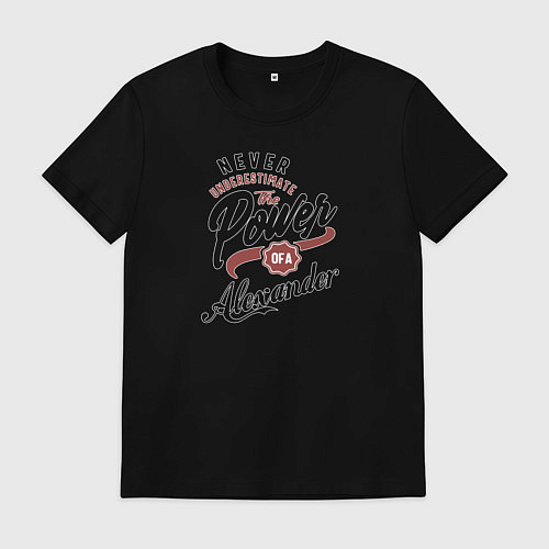 Мужская футболка Недооценивай силу Александра / Черный – фото 1