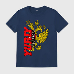 Футболка хлопковая мужская Юрий золотой герб РФ, цвет: тёмно-синий