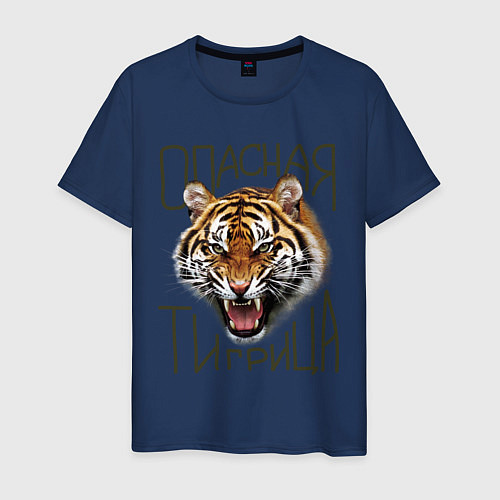 Мужская футболка Опасная тигрица / Тёмно-синий – фото 1