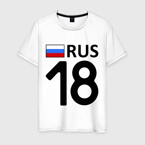 Мужская футболка RUS 18 / Белый – фото 1