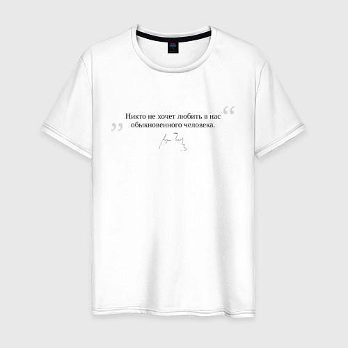 Мужская футболка Чехов, цитаты / Белый – фото 1