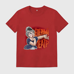 Футболка хлопковая мужская Ёперный театр, цвет: красный