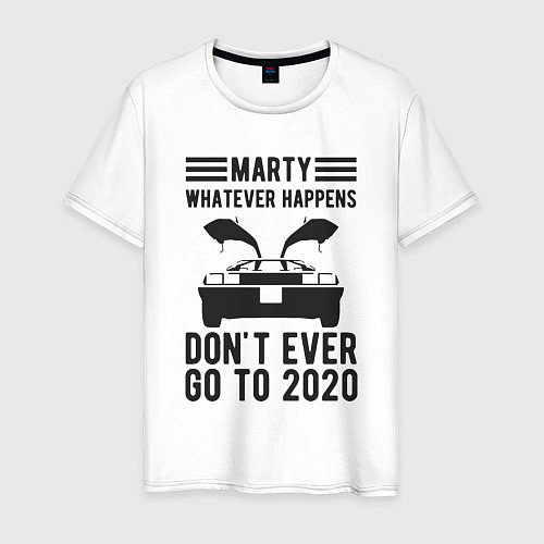 Мужская футболка Марти - никогда не едь в 2020 / Белый – фото 1