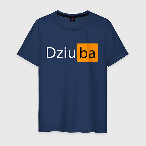 Мужская футболка Porn Hub Dziuba / Тёмно-синий – фото 1