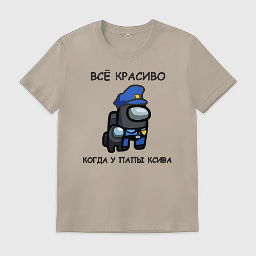 Мужская футболка Among us / Миндальный – фото 1