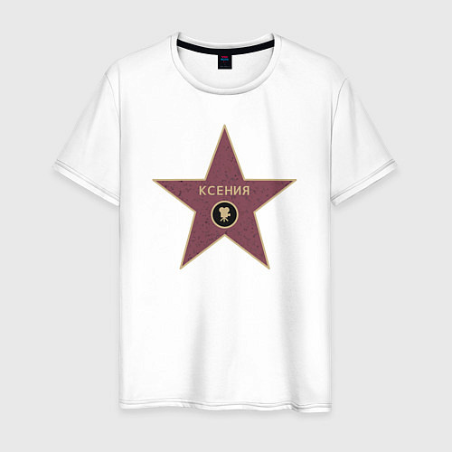 Мужская футболка Звезда Ксении / Белый – фото 1