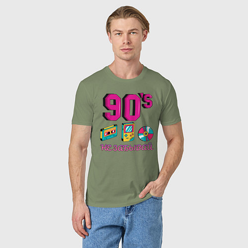 Мужская футболка НЕ ЗАБЫВАЙ 90-е / Авокадо – фото 3