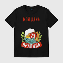 Футболка хлопковая мужская 23 Февраля Мои Правила, цвет: черный