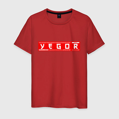 Мужская футболка ЕгорYegor / Красный – фото 1