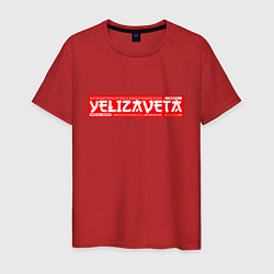 Футболка хлопковая мужская ЕлизаветаYelizaveta, цвет: красный