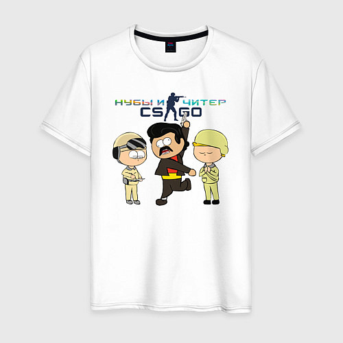 Мужская футболка CS GO Нубы и Читер / Белый – фото 1