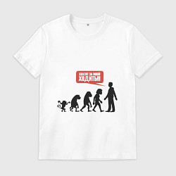 Мужская футболка Хватит за мной ходить