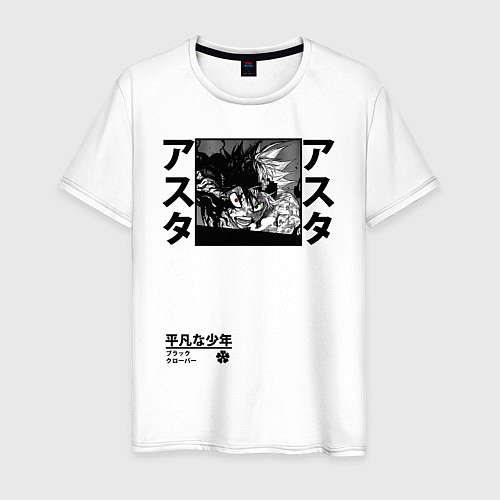 Мужская футболка ASTA JAP FONT / Белый – фото 1